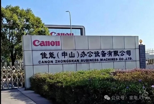 canon-zhongsan-3766.jpg
